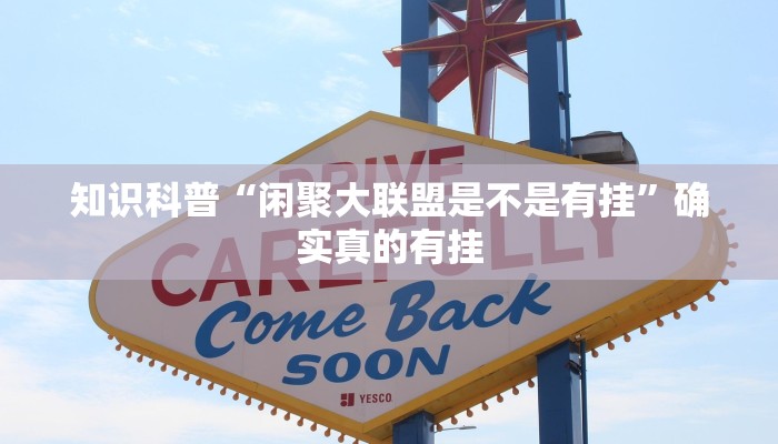 必备科技“哥哥跑得快开挂神器”![果然有透视挂]