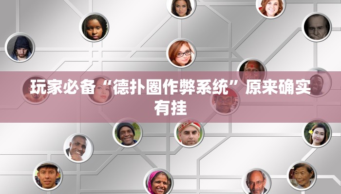 玩家必备“微乐卡五星万能开挂器下载安装”其实确实有挂