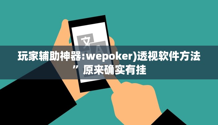 教程分享“微信斗牛挂怎么安装”详细开挂玩法 教程分享“微信斗牛挂怎么安装”详细开挂玩法