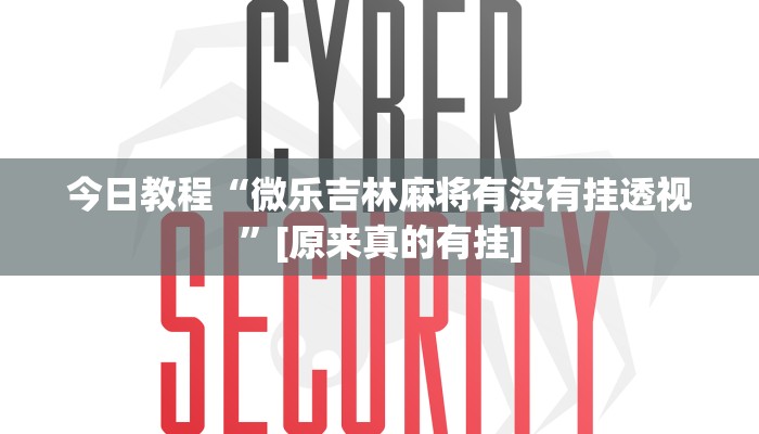 教程开挂辅助“北方家乡游戏辅助器免费版”详细教程辅助工具