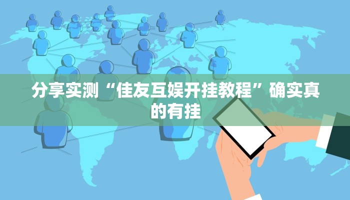 辅助神器“临沂棋牌部落作弊透视”真实开挂技巧分享