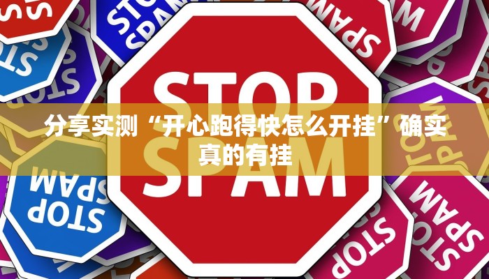 辅助开挂神器“七千在线可以开挂吗”2025开挂教程步骤 辅助开挂神器“七千在线可以开挂吗”2025开挂教程步骤