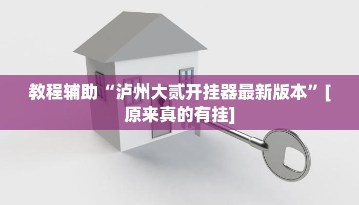 辅助开挂神器“新麻圈麻将开挂方法”开挂(透视)辅助教程