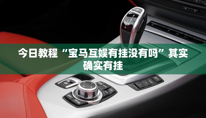 玩家必备“微乐捉鸡麻将小程序开挂神器下载安装”原来确实有挂