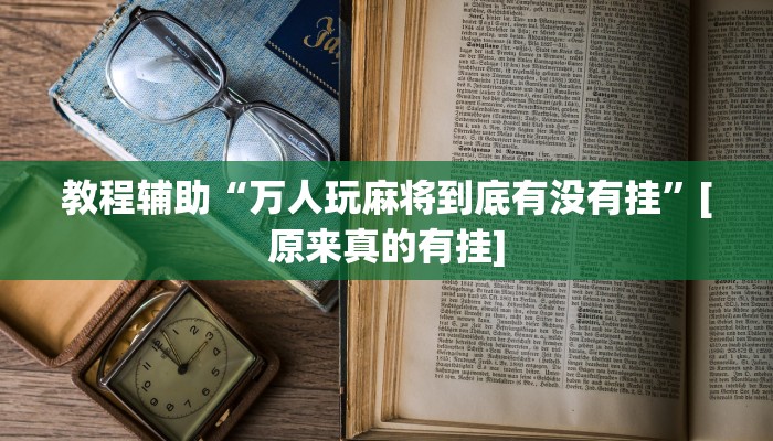 分享实测“皮皮跑得快可以开挂吗”确实真的有挂 分享实测“皮皮跑得快可以开挂吗”确实真的有挂