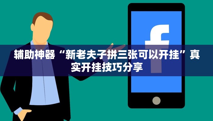 分享实测“衢州都莱破解器”其实确实有挂 分享实测“衢州都莱破解器”其实确实有挂