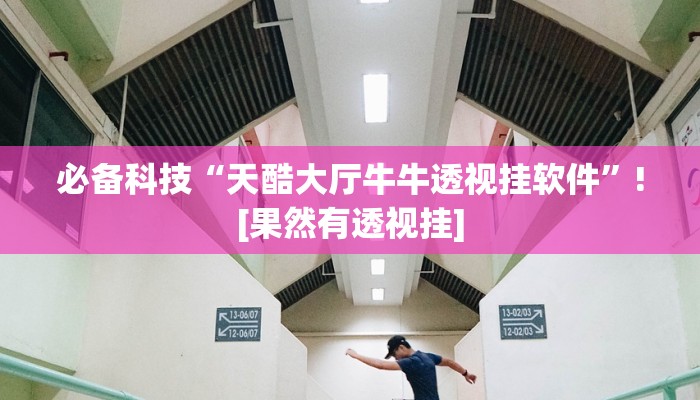 分享实测“哥哥跑得快开挂神器”确实真的有挂