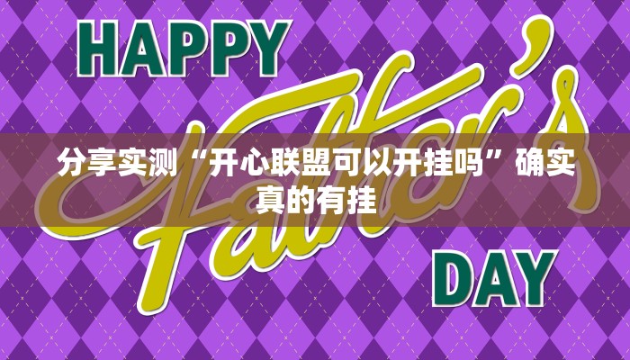 辅助神器“聚斗地主水鱼开挂作弊”![果然有透视挂]