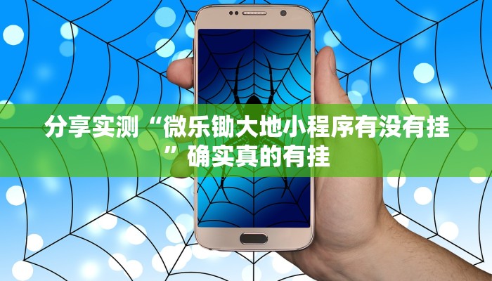 辅助神器“微乐干瞪眼小程序辅助器”真实开挂技巧分享