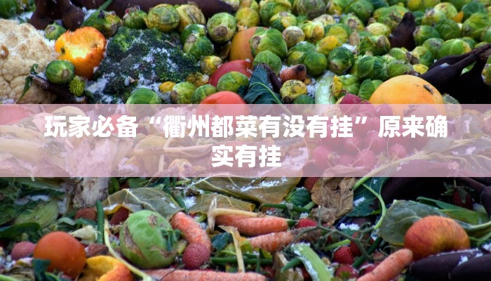 辅助开挂神器“达人十三水怎么开挂”开挂(透视)辅助教程 辅助开挂神器“达人十三水怎么开挂”开挂(透视)辅助教程