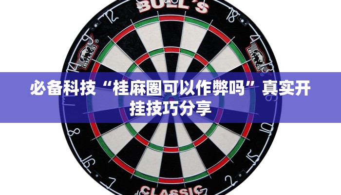 万能开挂辅助“鸿运十三张确实真的有挂”分享必要外挂教程