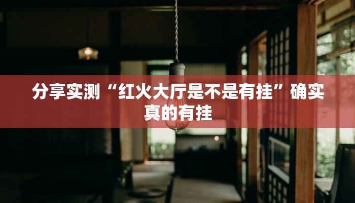 玩家辅助神器:天天摸麻将挂在哪里买”其实确实有挂 玩家辅助神器:天天摸麻将挂在哪里买”其实确实有挂