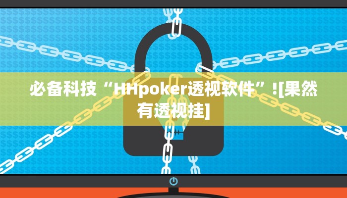 辅助神器“21点欢乐棋牌开挂神器下载”真实开挂技巧分享