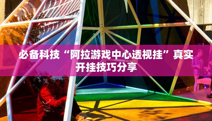 分享实测“同城字牌确实真的有挂”确实真的有挂