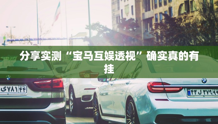 辅助开挂神器“中至南昌麻将开挂神器免费”开挂(透视)辅助教程 辅助开挂神器“中至南昌麻将开挂神器免费”开挂(透视)辅助教程