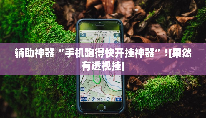 玩家必备“阳光岛牌乐汇开挂破解版”其实确实有挂