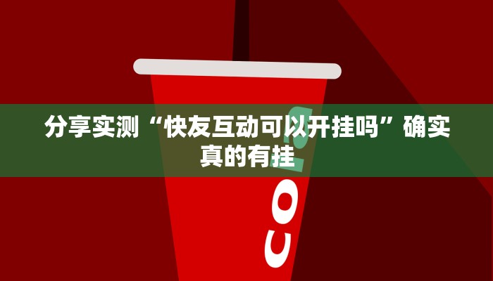 万能开挂辅助“财神十三张小程序怎样才能有好牌”分享必要外挂教程 万能开挂辅助“财神十三张小程序怎样才能有好牌”分享必要外挂教程