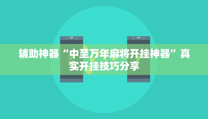 分析实测“甘孜娱乐中心有挂吗”其实确实有挂